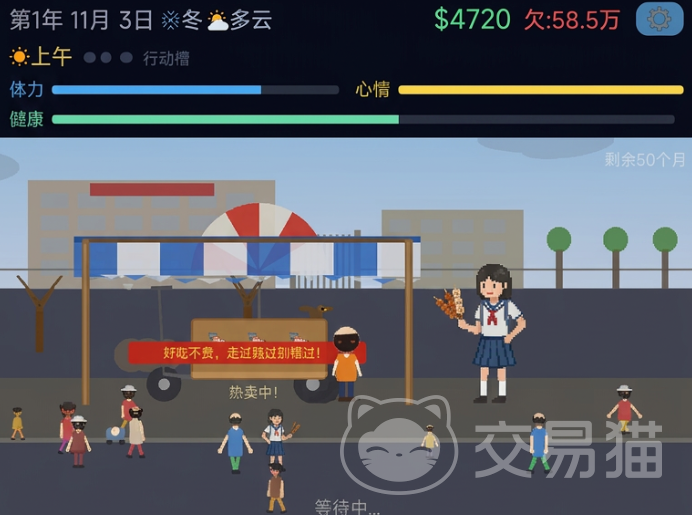 开局负债我摆摊烧烤 开局负债我摆摊烧烤新手入门与摆摊经营技巧