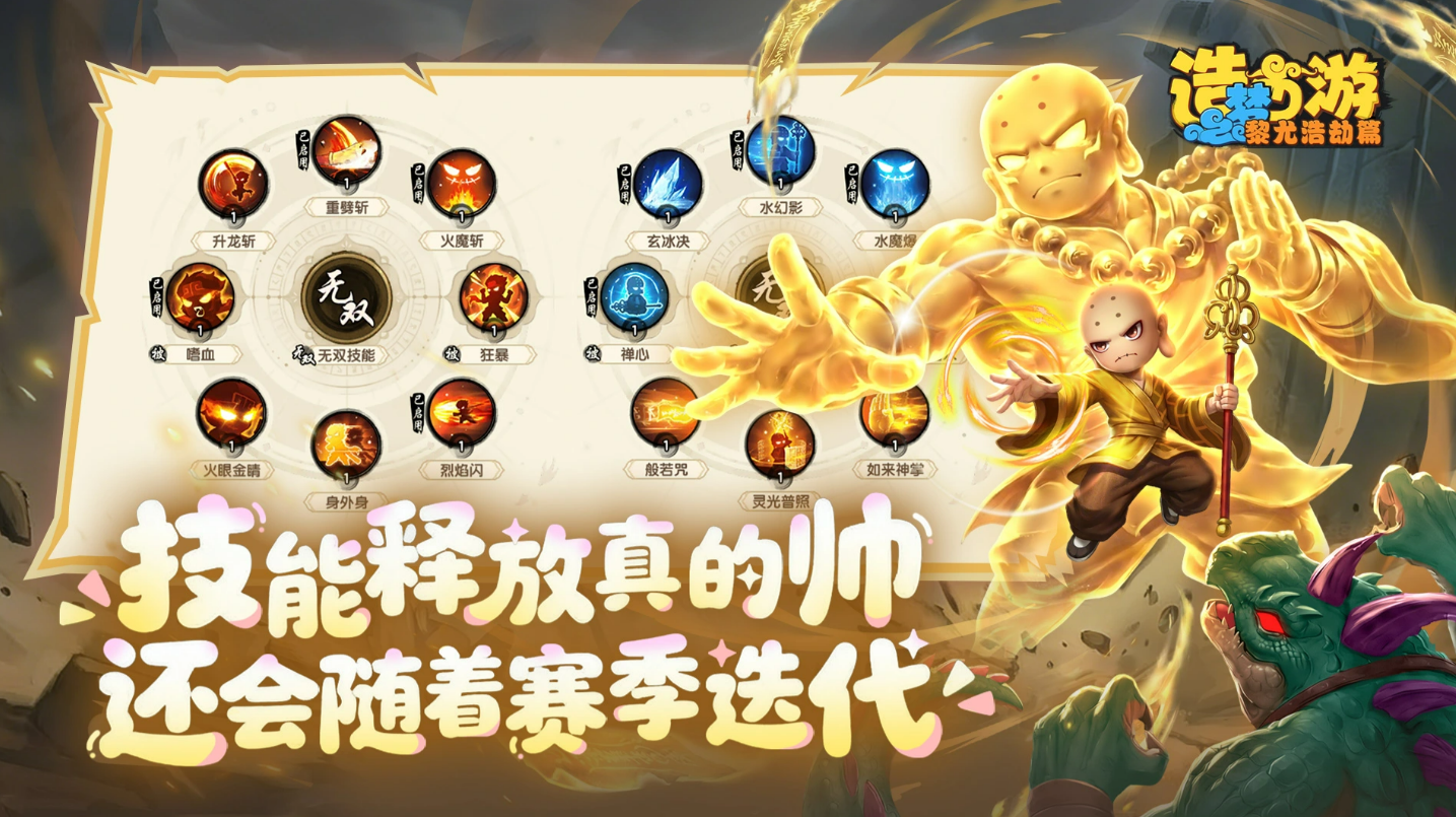 造梦西游之黎尤浩劫篇 新手入门指南与快速上手攻略