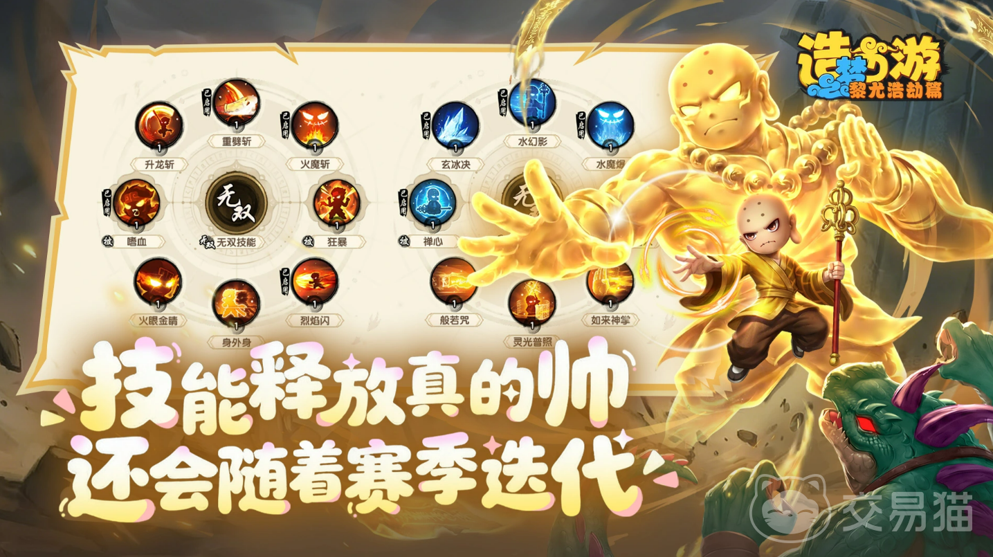 造梦西游之黎尤浩劫篇 新手入门指南与快速上手攻略