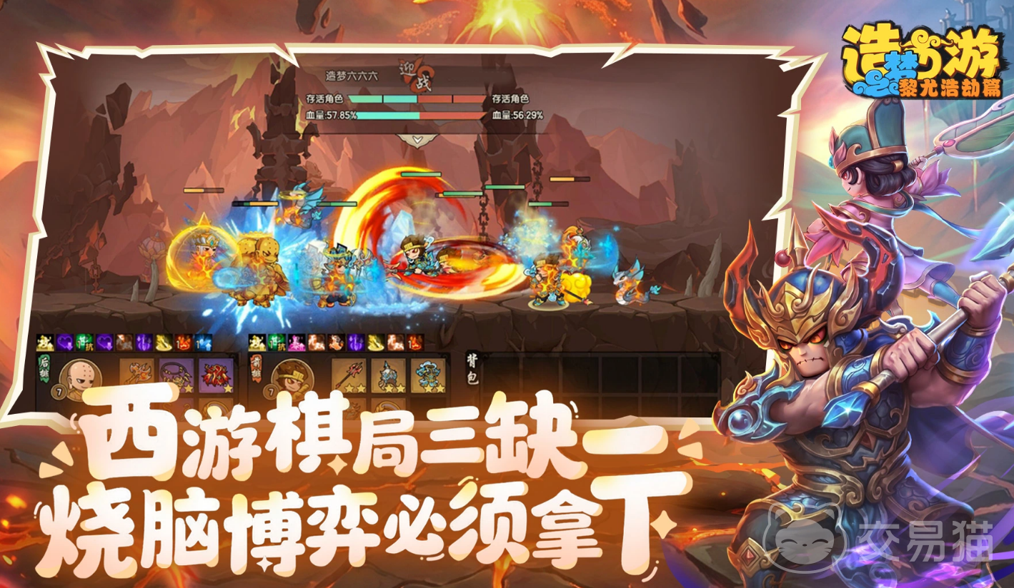 造梦西游之黎尤浩劫篇 新手开荒全流程指南与核心玩法技巧