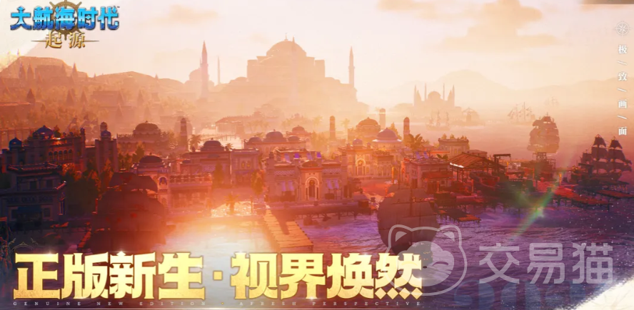 大航海时代起源 冒险职业选择指南与全职业详解