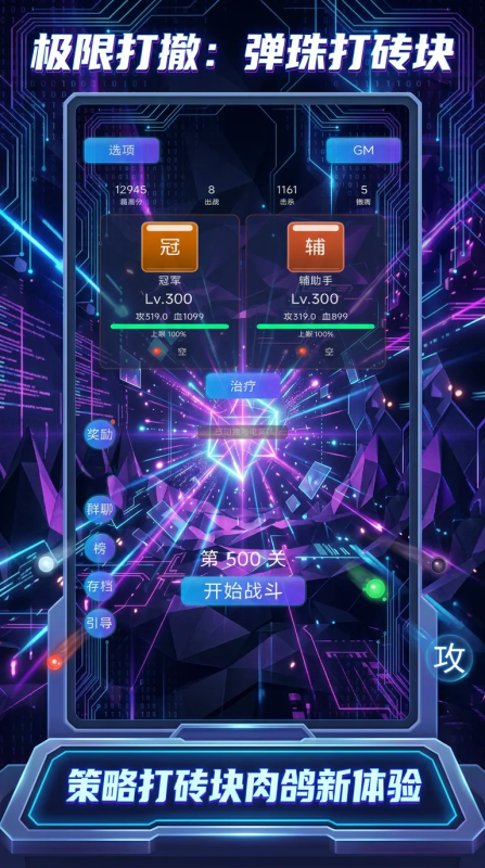 极限打撤弹珠打砖块：测试资格获取攻略与内测名额申请指南