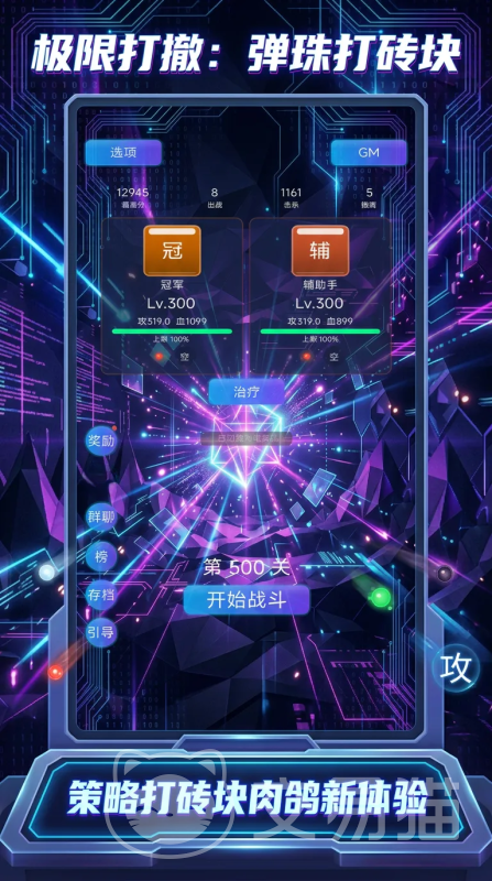 极限打撤弹珠打砖块测试资格获取攻略 极限打撤弹珠打砖块内测名额申请方法分享