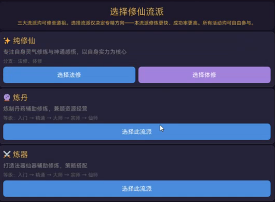 开局废灵根我无敌了手游新手入门攻略 开局废灵根我无敌了手游快速上手与核心玩法详解