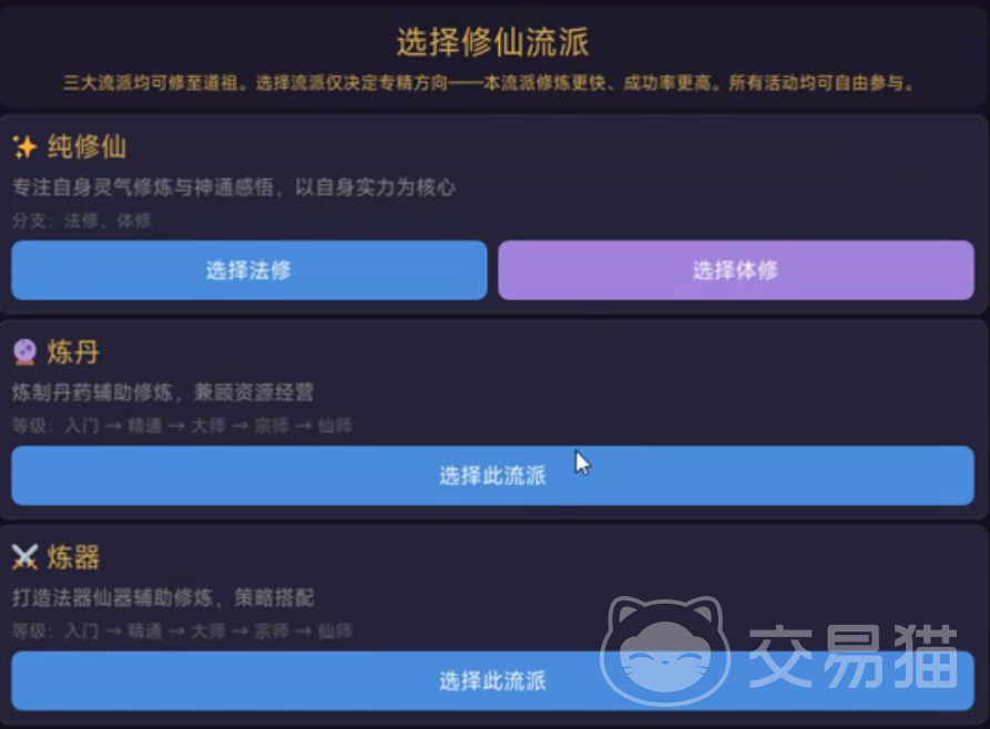 开局废灵根我无敌了手游新手入门攻略 开局废灵根我无敌了手游快速上手与核心玩法详解