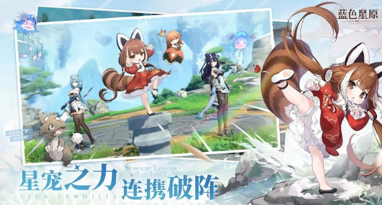 蓝色星原旅谣角色强度排行榜  
蓝色星原旅谣高人气与实战表现俱佳的角色推荐