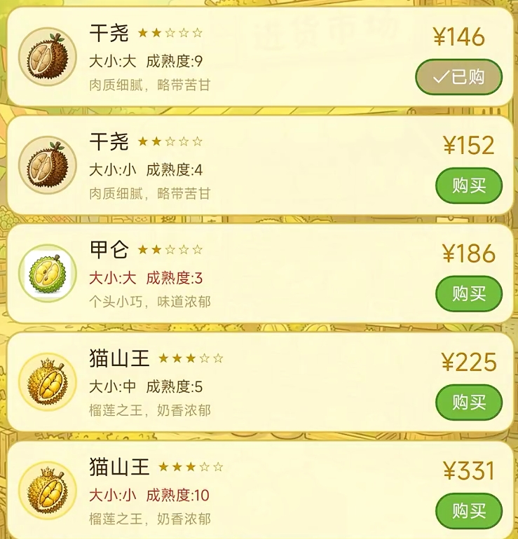 榴莲大亨手游上线时间揭晓 榴莲大亨手游正式开服日期公布