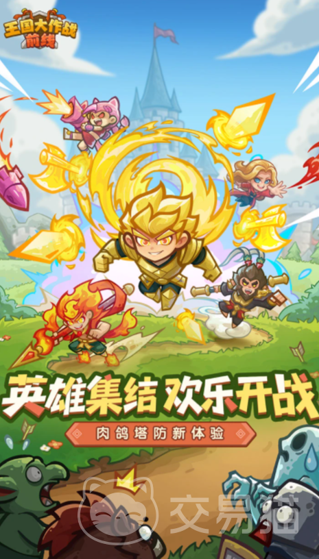 王国大作战前线兑换码大全 王国大作战前线玩法攻略与最新兑换码分享