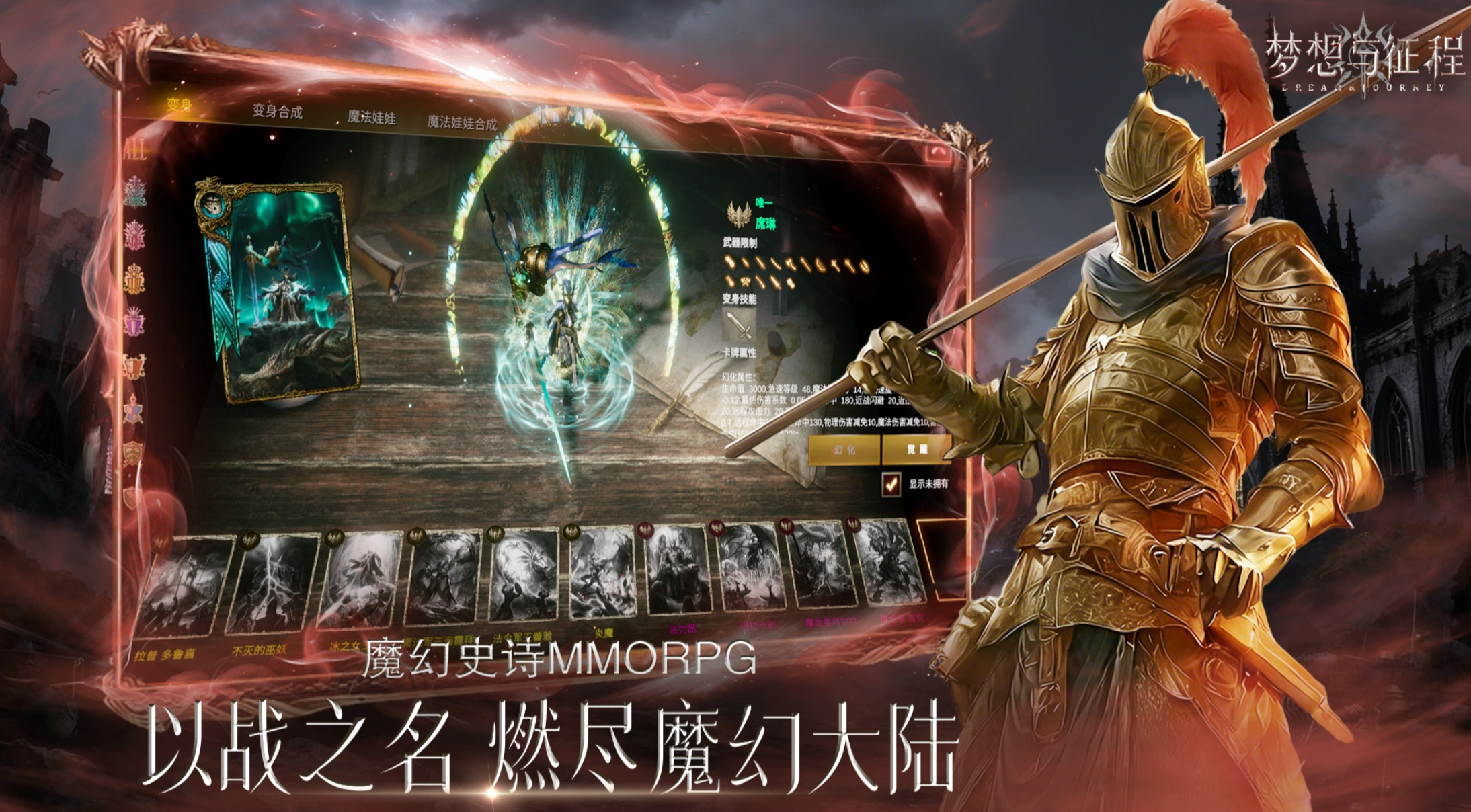 梦想与征程领主职业强度分析 梦想与征程全职业定位与玩法详解