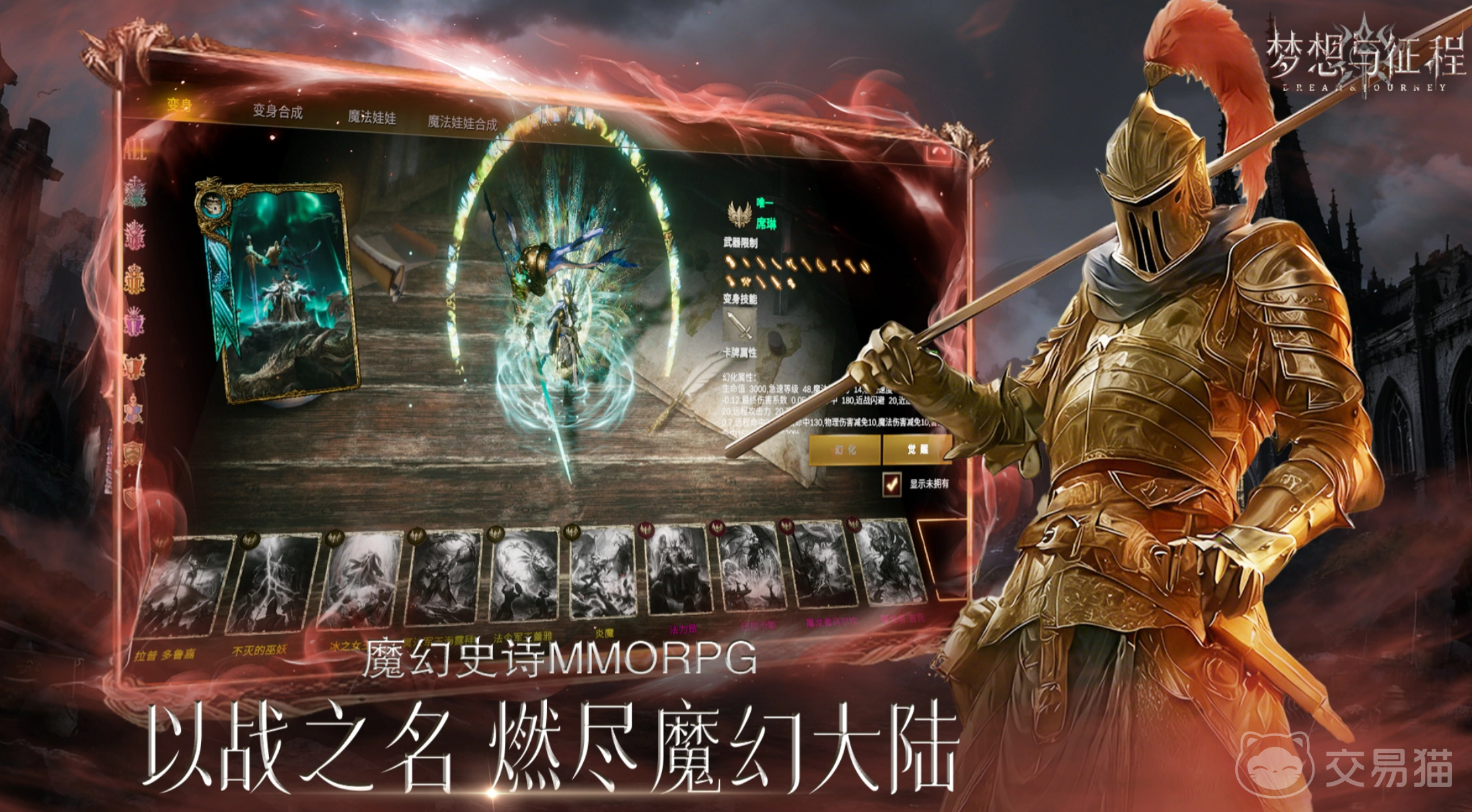 梦想与征程领主职业强度分析 梦想与征程全职业定位与玩法详解