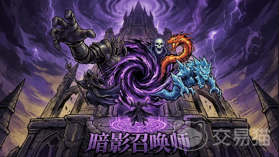 暗影召唤师手游新手入门指南 零氪玩家开荒全流程详解