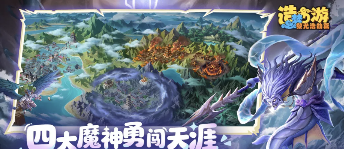 造梦西游之黎尤浩劫篇内测资格申请指南 造梦西游之黎尤浩劫篇内测资格获取与详细解析