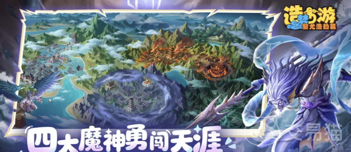 造梦西游之黎尤浩劫篇内测资格申请指南 造梦西游之黎尤浩劫篇内测资格获取与详细解析