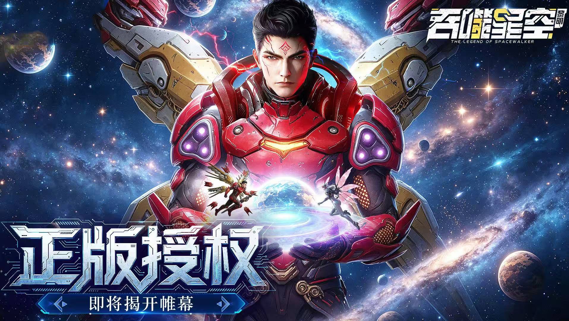 吞噬星空黎明上线时间预测 吞噬星空黎明公测日期与开服时间详解