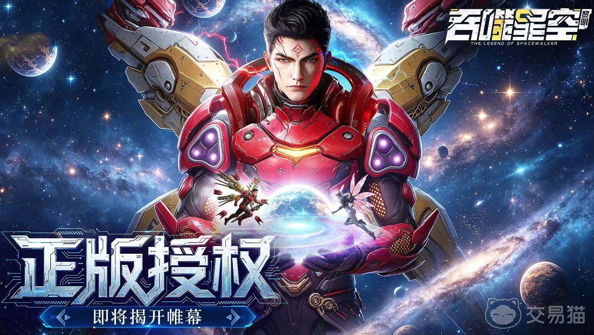 吞噬星空黎明上线时间预测 吞噬星空黎明公测日期与开服时间详解