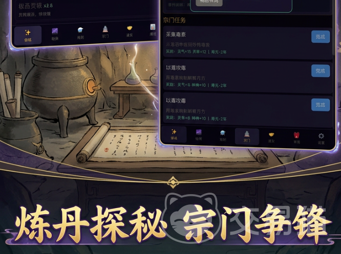 开局废灵根我无敌了手游测试资格获取方法 开局废灵根我无敌了手游内测资格怎么领