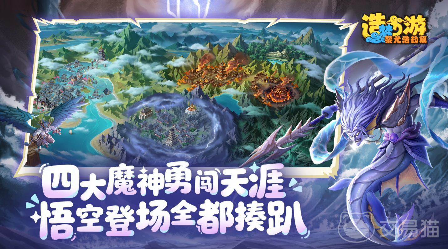 造梦西游之黎尤浩劫篇 新手开荒全流程指南:角色选择、资源规划与前期速通技巧