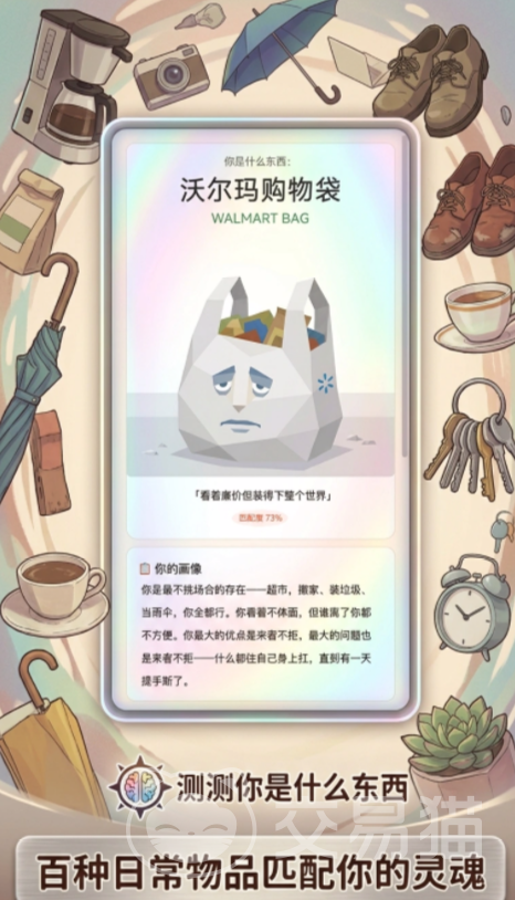 SBTI物品手游怎么玩 SBTI物品手游新手入门与进阶玩法指南