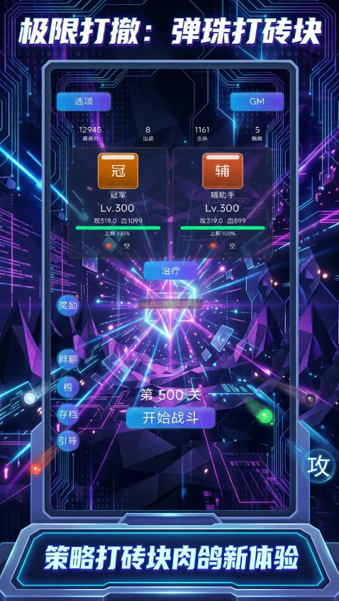 极限打撤弹珠打砖块公测时间揭晓｜最新测试日期及参与方式