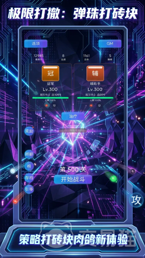 极限打撤弹珠打砖块公测时间揭晓|最新测试日期及参与方式