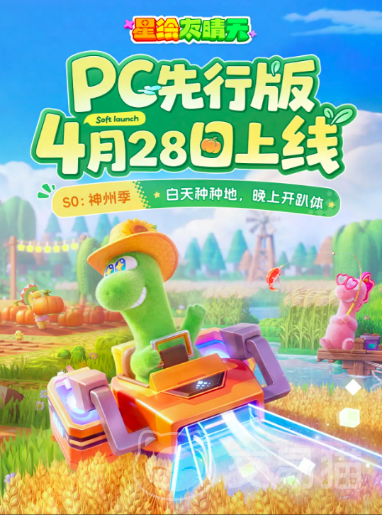 星绘友晴天见闻信息汇总 星绘友晴天最新动态与内容更新