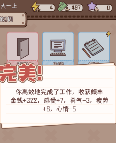 理想大学人生2手游怎么玩 理想大学人生2手游新手入门与核心玩法详解