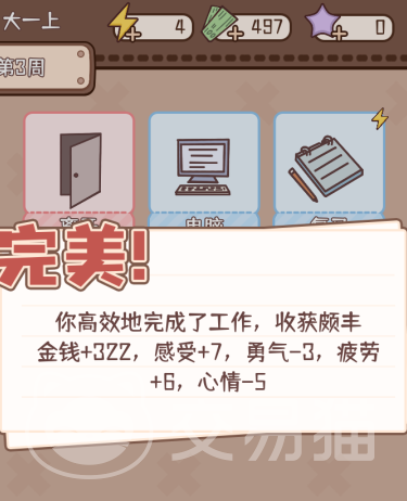 理想大学人生2手游怎么玩 理想大学人生2手游新手入门与核心玩法详解