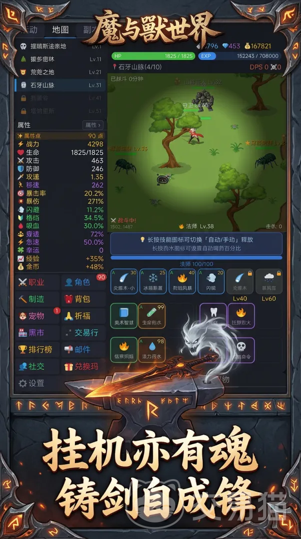 魔与兽世界手游上线时间一览 魔与兽世界手游公测及开服日期汇总