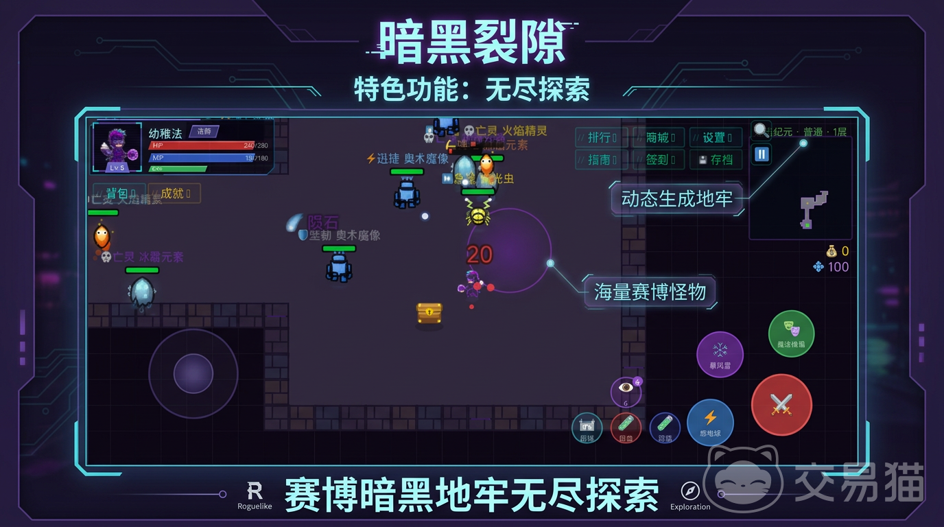 暗黑裂隙手游上线时间揭晓 暗黑裂隙手游正式公测日期公布