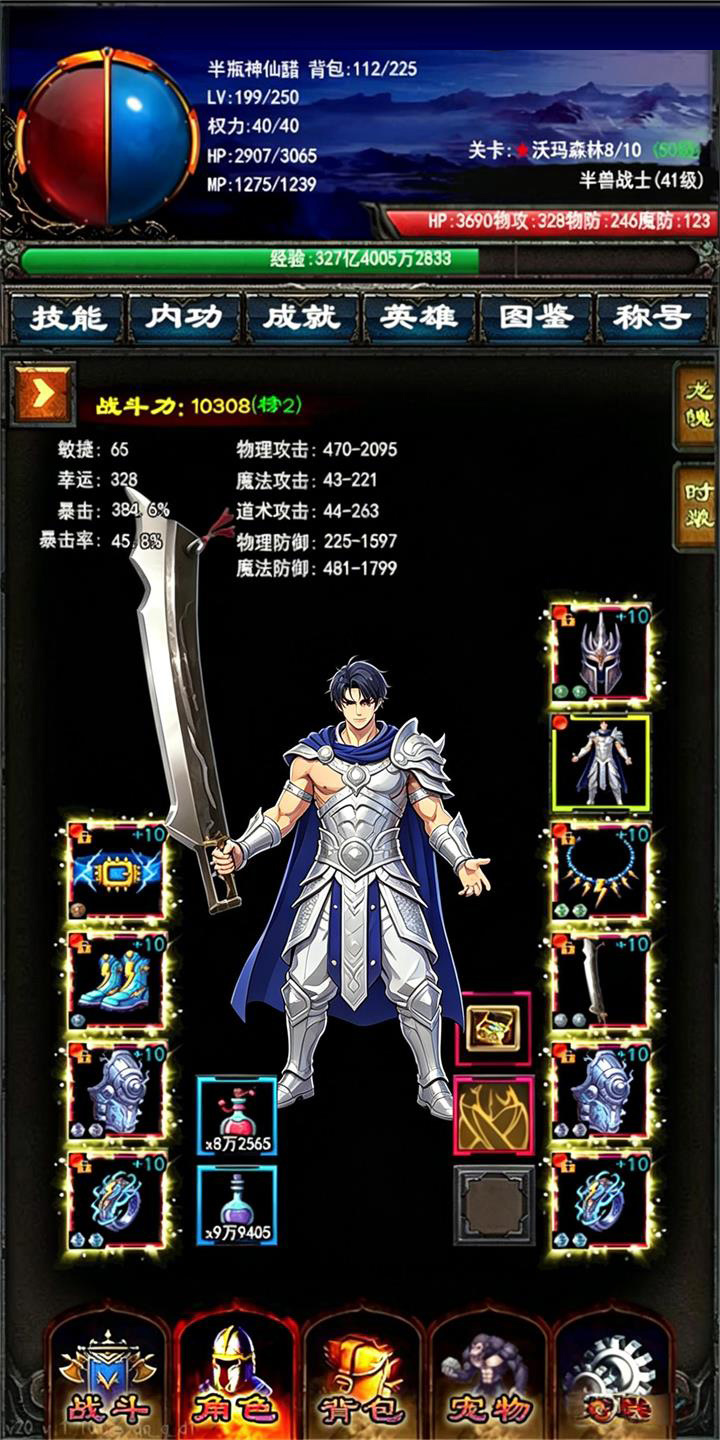 山海妖神传手游上线时间揭晓 山海妖神传手游正式公测日期公布