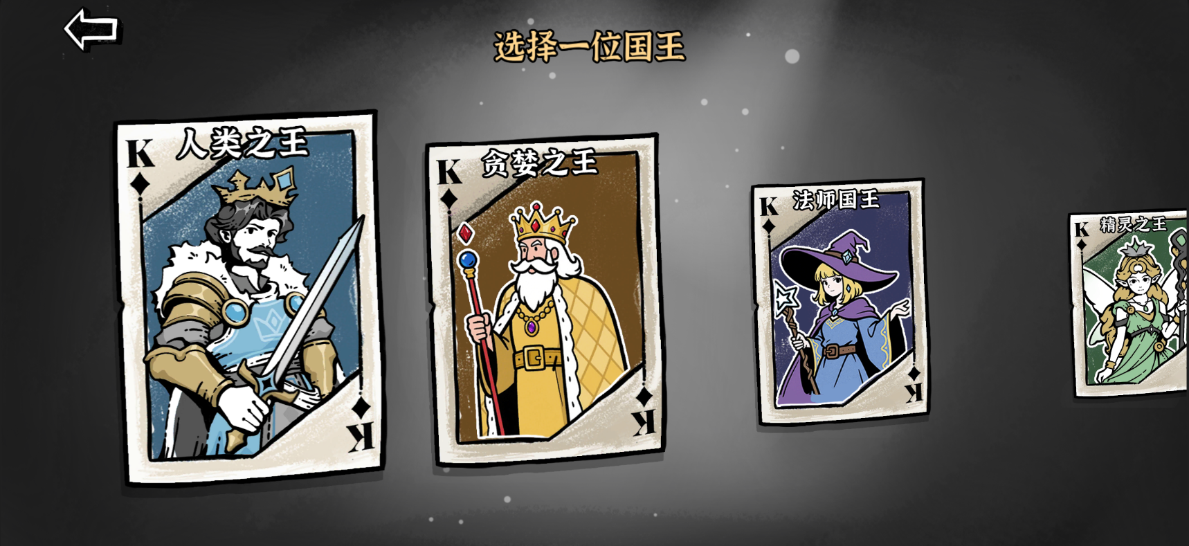 暗影之王手游职业推荐 暗影之王手游最强职业选择指南