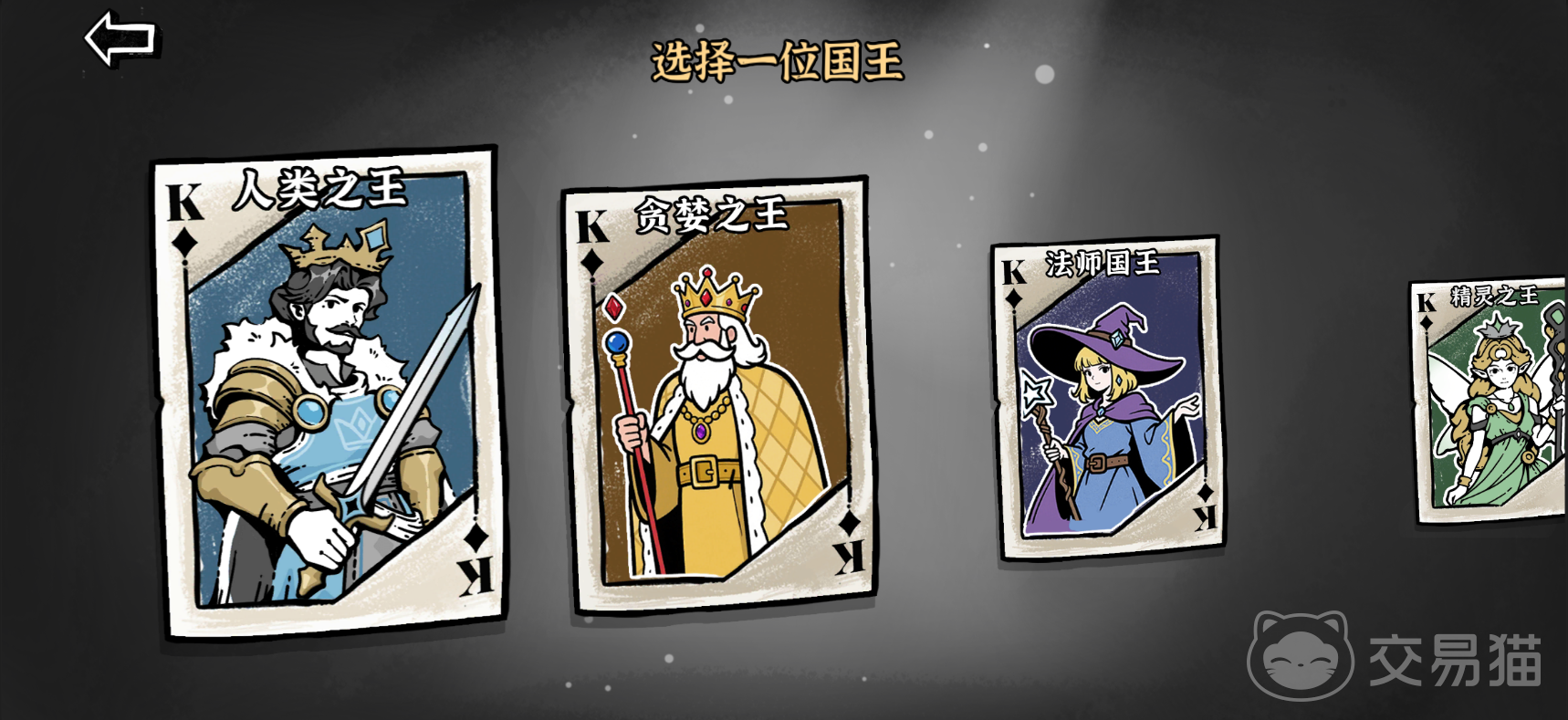 暗影之王手游职业推荐 暗影之王手游最强职业选择指南