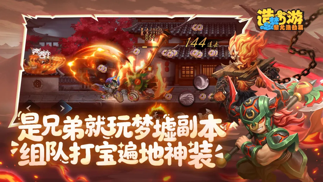 造梦西游之黎尤浩劫篇：开服时间最新消息官宣