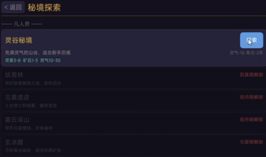 开局废灵根我无敌了手游测试资格获取方法大全 开局废灵根我无敌了手游内测资格申请与预约攻略