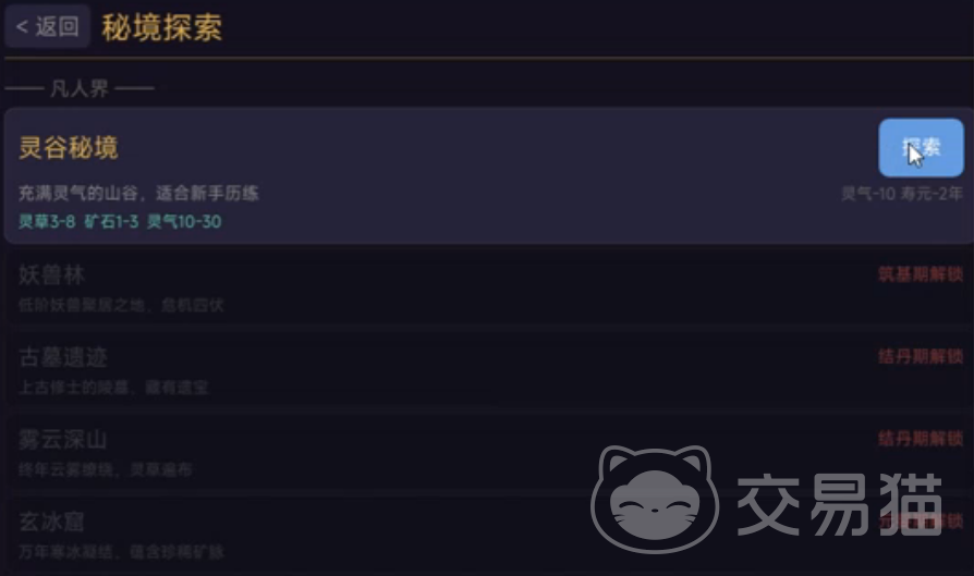 开局废灵根我无敌了手游测试资格获取方法大全 开局废灵根我无敌了手游内测资格申请与预约攻略