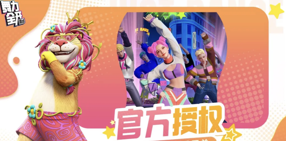 舞力全开派对 舞力全开派对全模式玩法详解