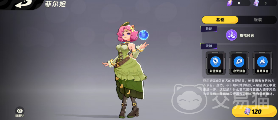 月相计划菲儿妲角色攻略 月相计划菲儿妲技能解析与实战玩法指南