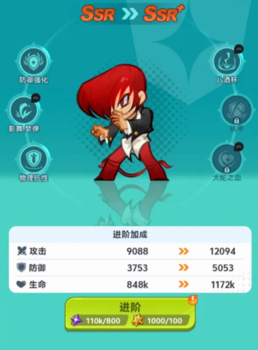 最强斗王SR角色推荐 最强斗王SR强度排行与实战解析