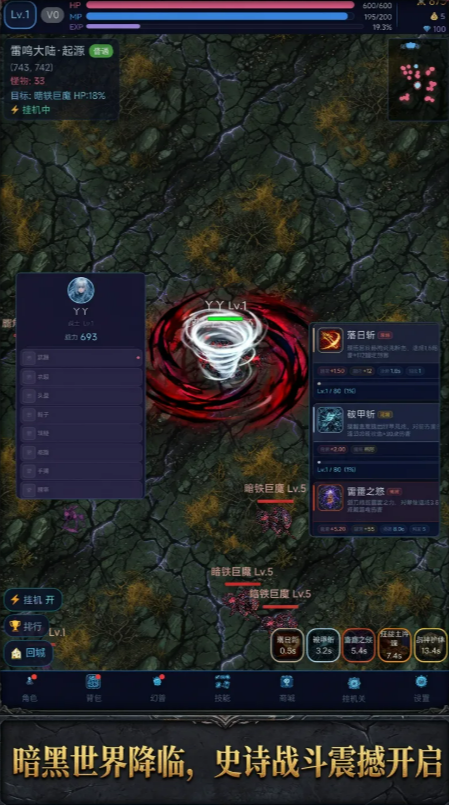 重生之暗黑魔域手游：新手入门与核心玩法全攻略