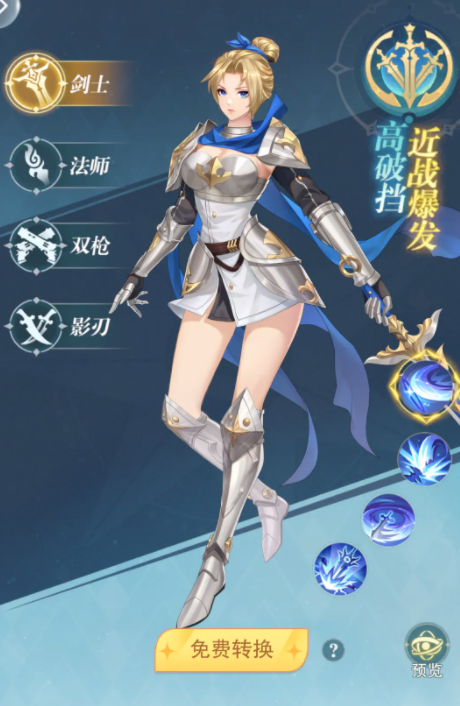 风影游侠手游剑士职业详解 风影游侠手游剑士技能搭配与实战能力分析