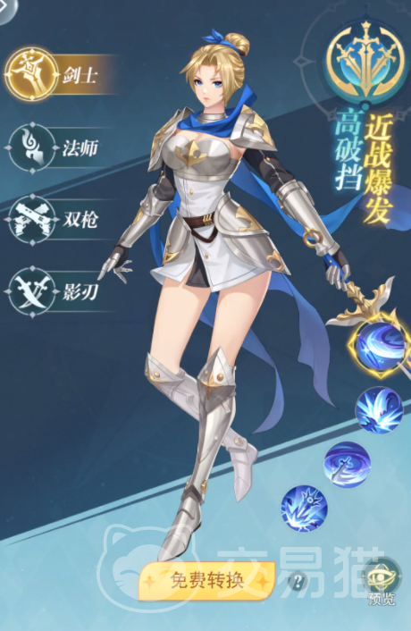 风影游侠手游剑士职业详解 风影游侠手游剑士技能搭配与实战能力分析