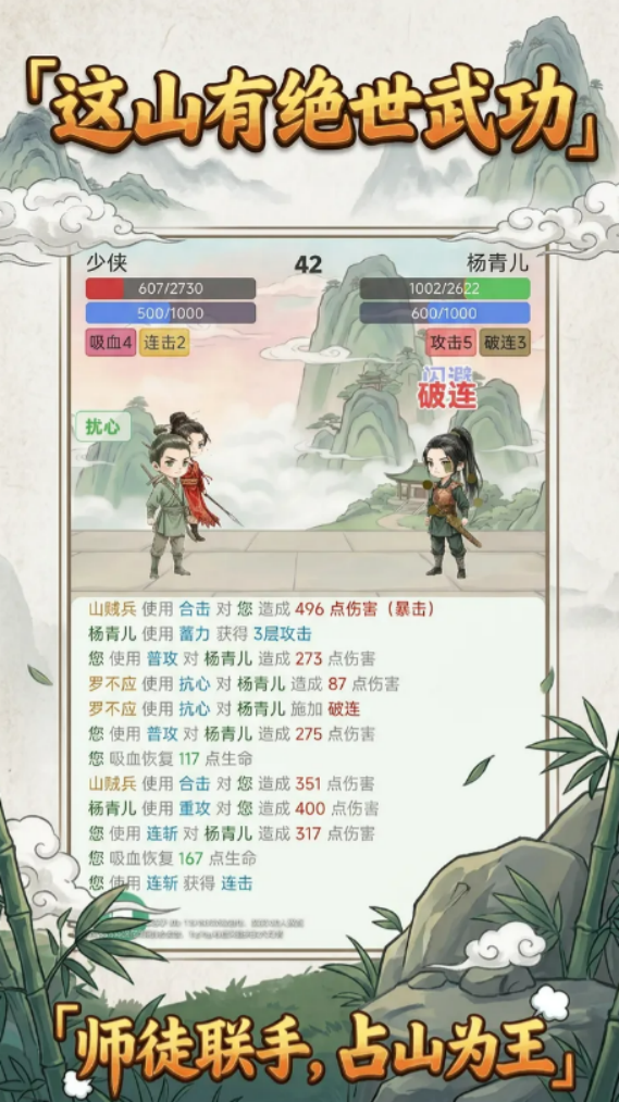 《这山有绝世武功》手游新手入门指南：从零开始玩转武侠江湖