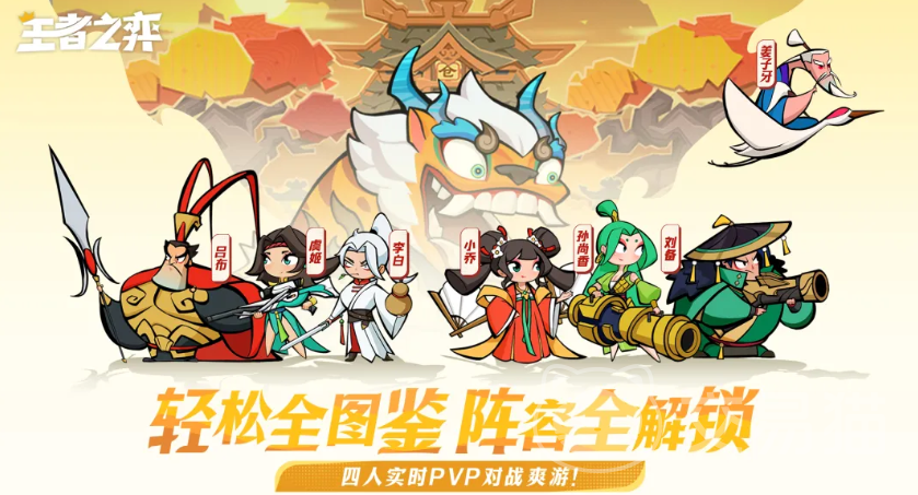 王者之弈张梁强度解析 王者之弈张梁技能机制与实战表现