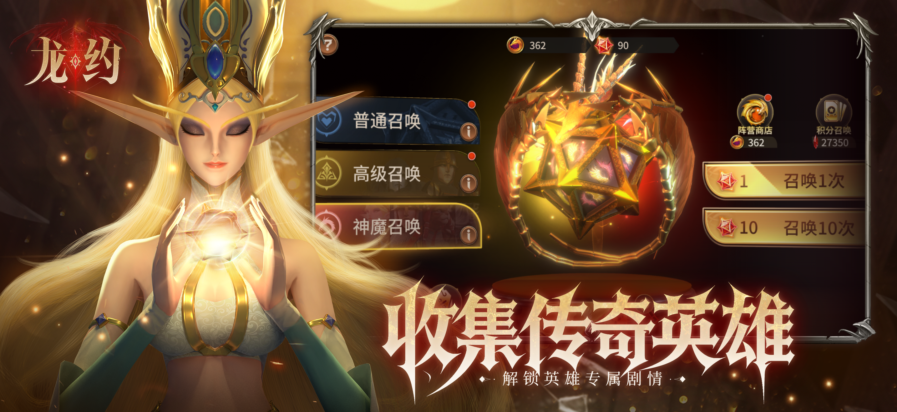 龙约手游太阳轮盘活动指南 龙约手游开服抽卡攻略与轮盘玩法详解