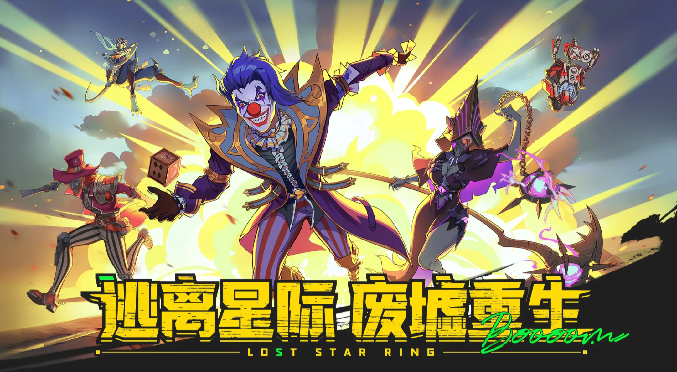 失落星环手游献祭流阵容搭配指南 失落星环手游高爆发献祭流角色与装备推荐