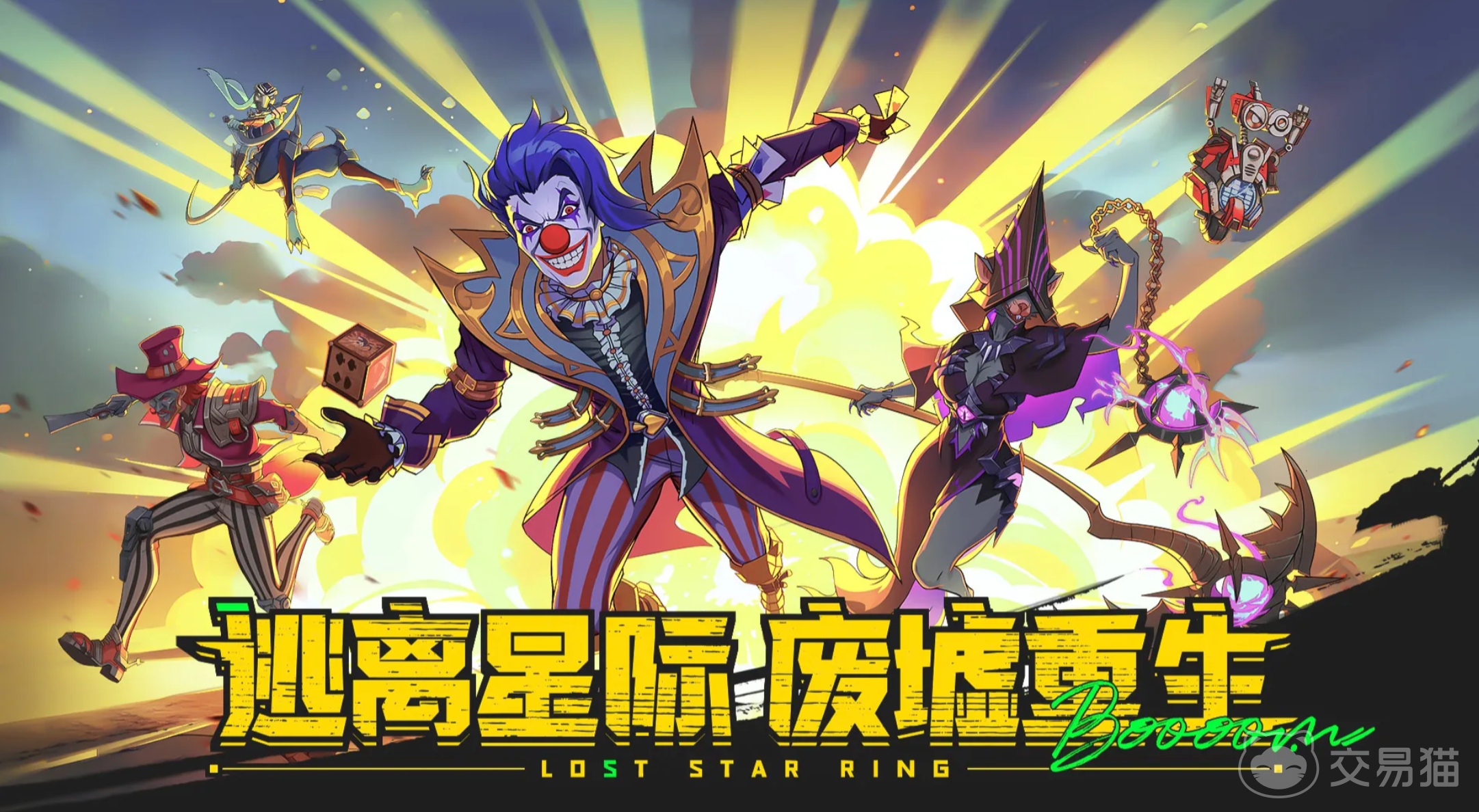 失落星环手游献祭流阵容搭配指南 失落星环手游高爆发献祭流角色与装备推荐