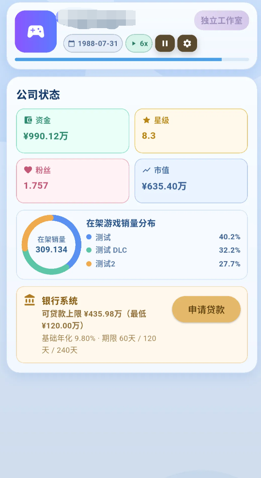 全民游戏大亨手游怎么玩 全民游戏大亨手游新手入门与核心玩法详解