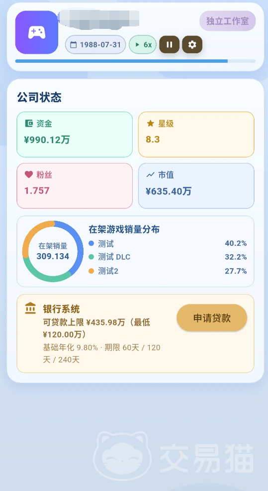 全民游戏大亨手游怎么玩 全民游戏大亨手游新手入门与核心玩法详解