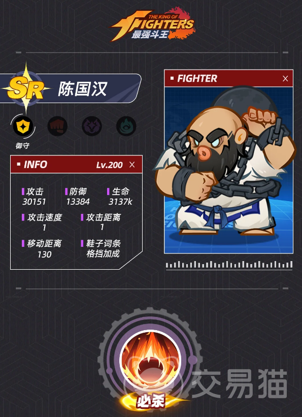 最强斗王陈国汉技能解析 最强斗王陈国汉组队搭配与实战思路