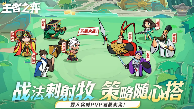 王者荣耀王者之弈T0谋士阵容玩法攻略 王者荣耀王者之弈高胜率谋士羁绊搭配与运营技巧